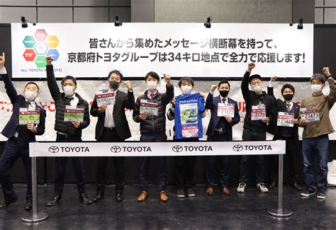 kyoto toyota.